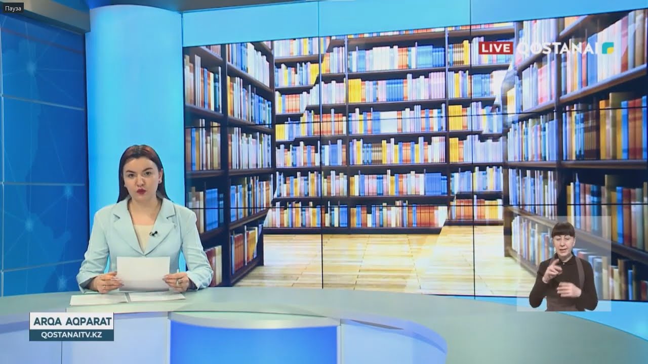 ИИ И ЦИФРОВИЗАЦИЯ В БИБЛИОТЕКЕ