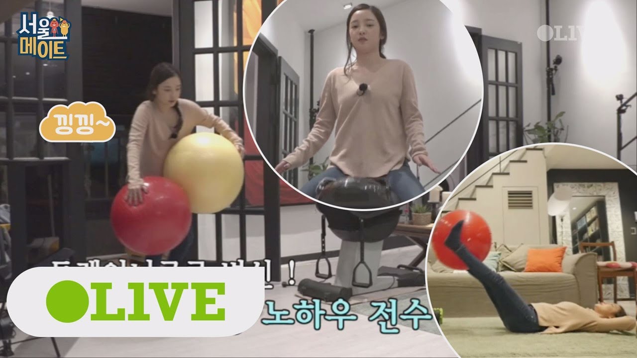 seoulmate [하라네] 하라 미모 비결은? 홈트레이닝! 논현동 트레이너′구′ 180217 EP.15