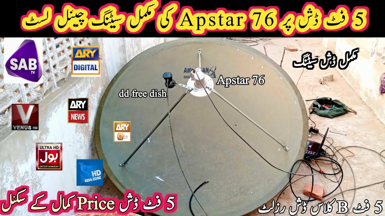 How To Set ARY Channel @76E Apstar 7 with DD free dish @95e Easy Dish Setting 4 Feet dish Antenna