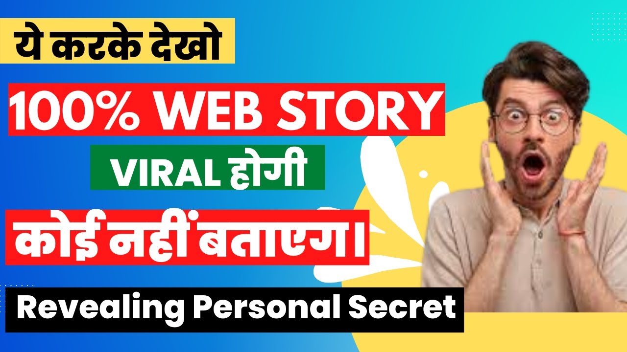 Make 100% Viral Your Web Stories | My Personal Strategy | How to Create Google Web Stories