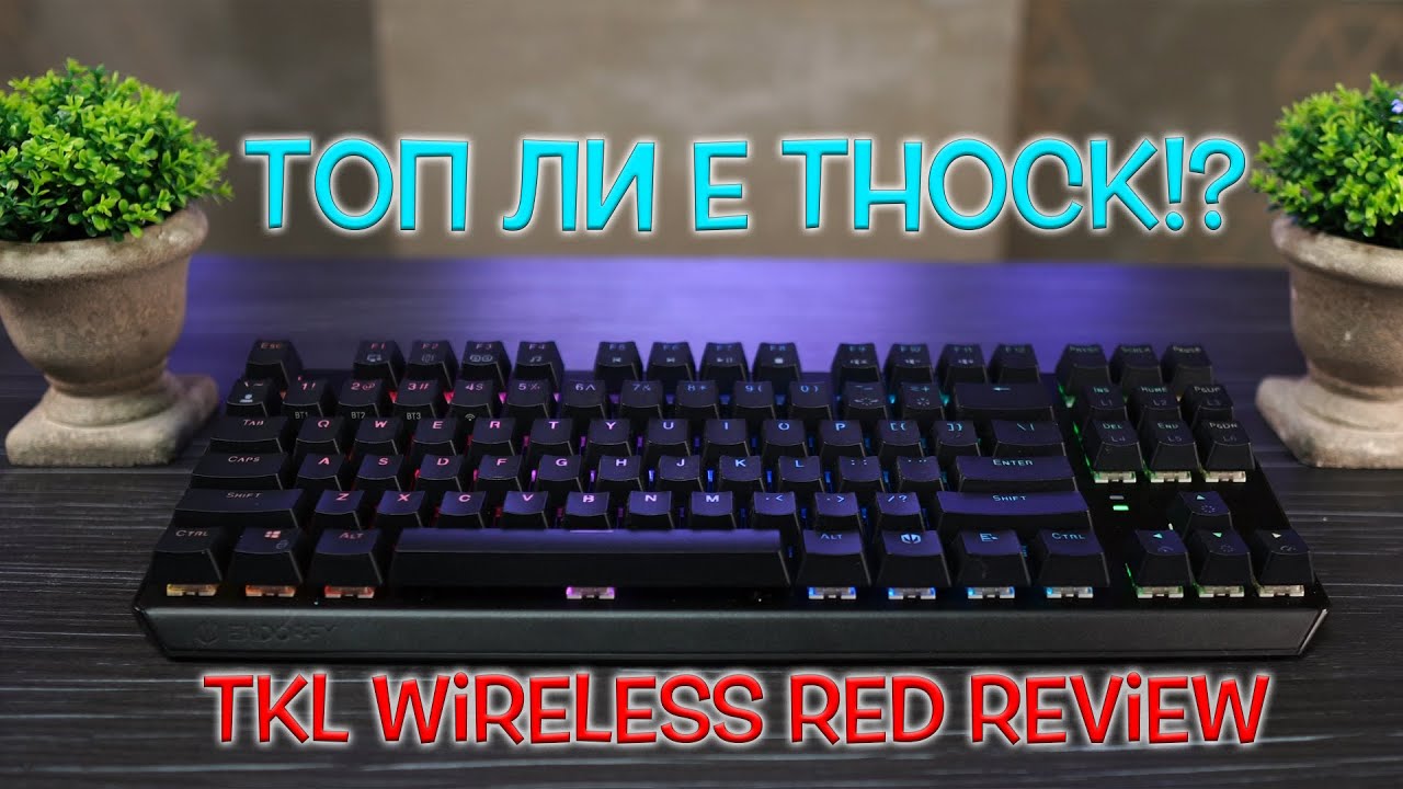 Wireless, TKL, double shot PBT за под 170лв!? - Endorfy Thock red review