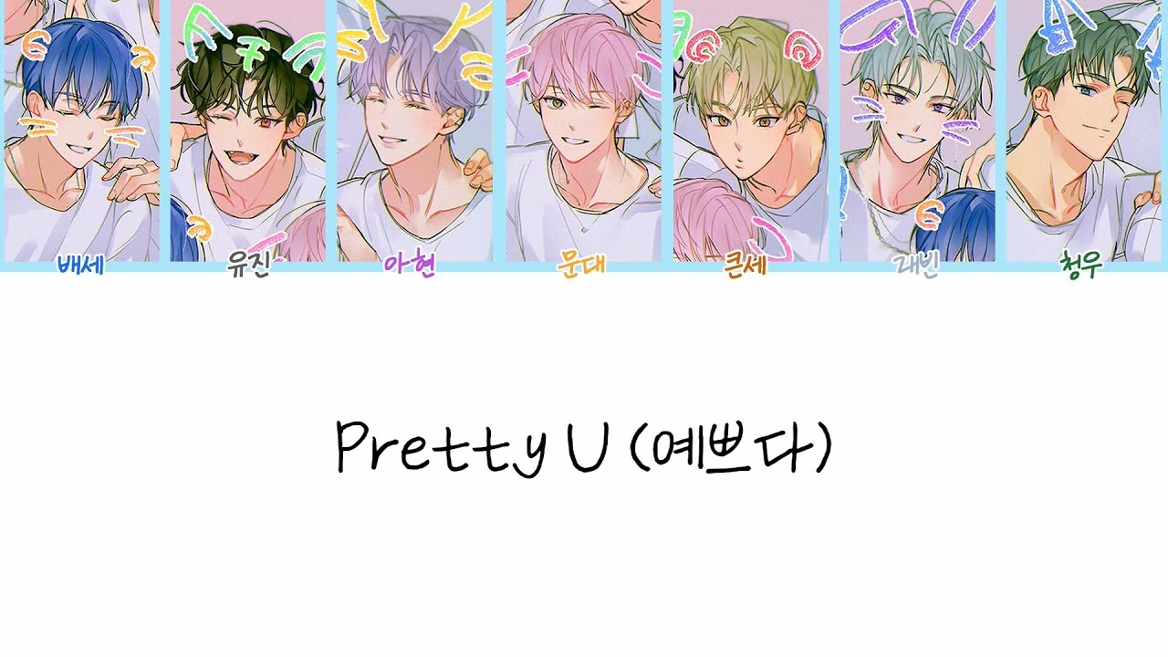 [데못죽] TeSTAR (테스타) _ Pretty U (예쁘다) [ 보이스캐스팅 ]