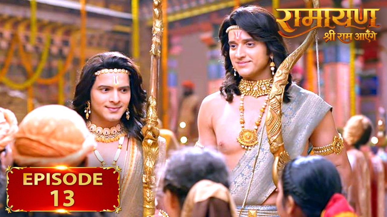 Sita Swayamvar के लिए Shri Ram और Lakshman को मिला निमंत्रण | Shrimad Ramayan | Full Episode | Ep 13