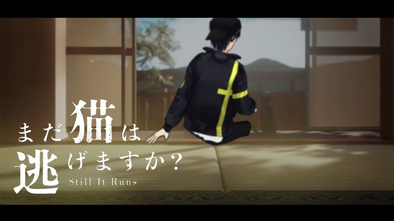 【まだ猫は逃げますか？】ホラゲエエェエエ