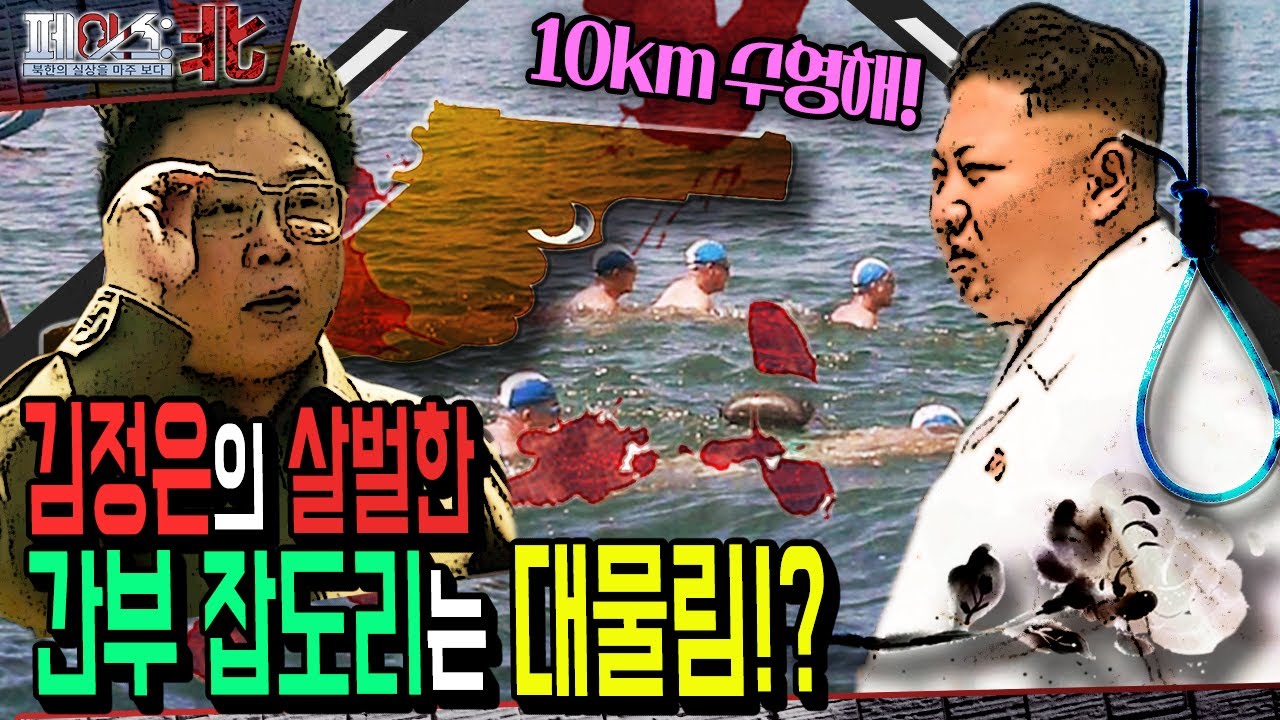 김정은의 살벌한 간부 잡도리는 대물림!? | 북한의 후계자 수업 ② | [페이스:北 110회] @kfnplus ㅣ국방홍보원