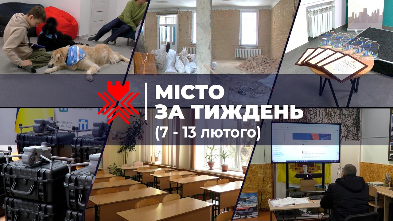 Школярів Рівного відправили на дистанційне навчання. Головні події міста за тиждень| ITV media group