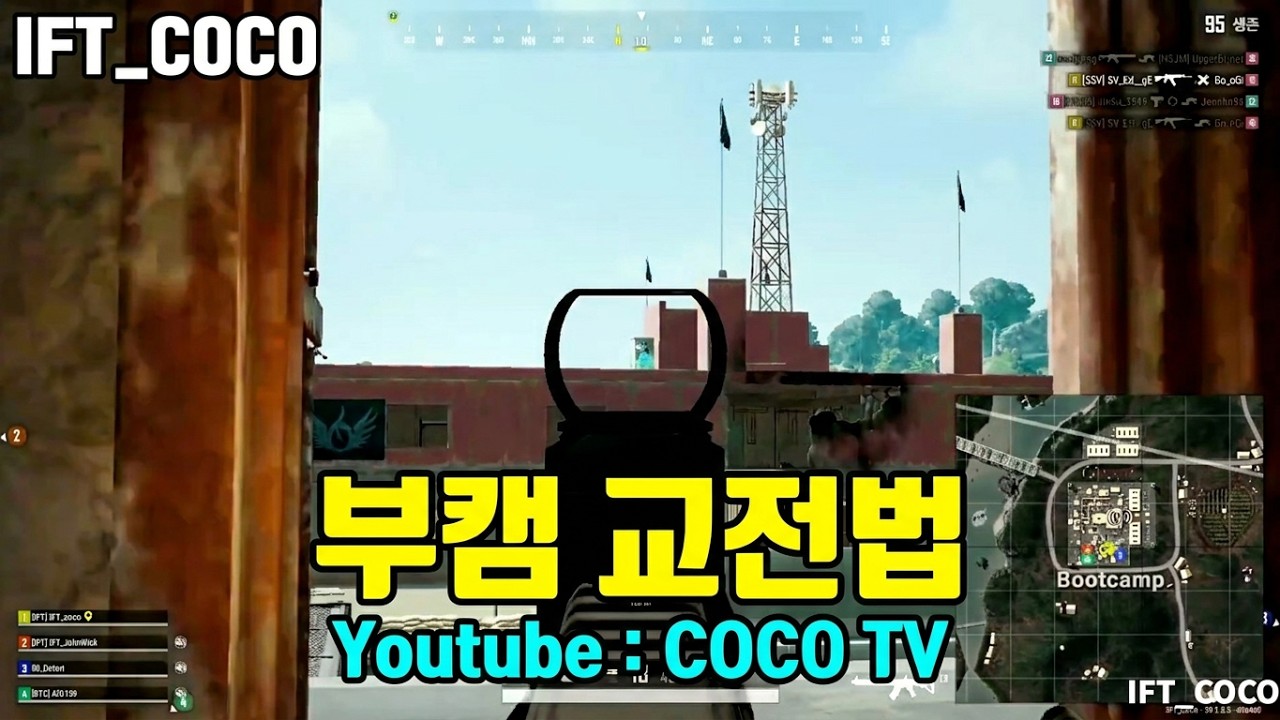 부캠교전법#배틀그라운드#사녹#하이라이트#매드무비#카배#부캠