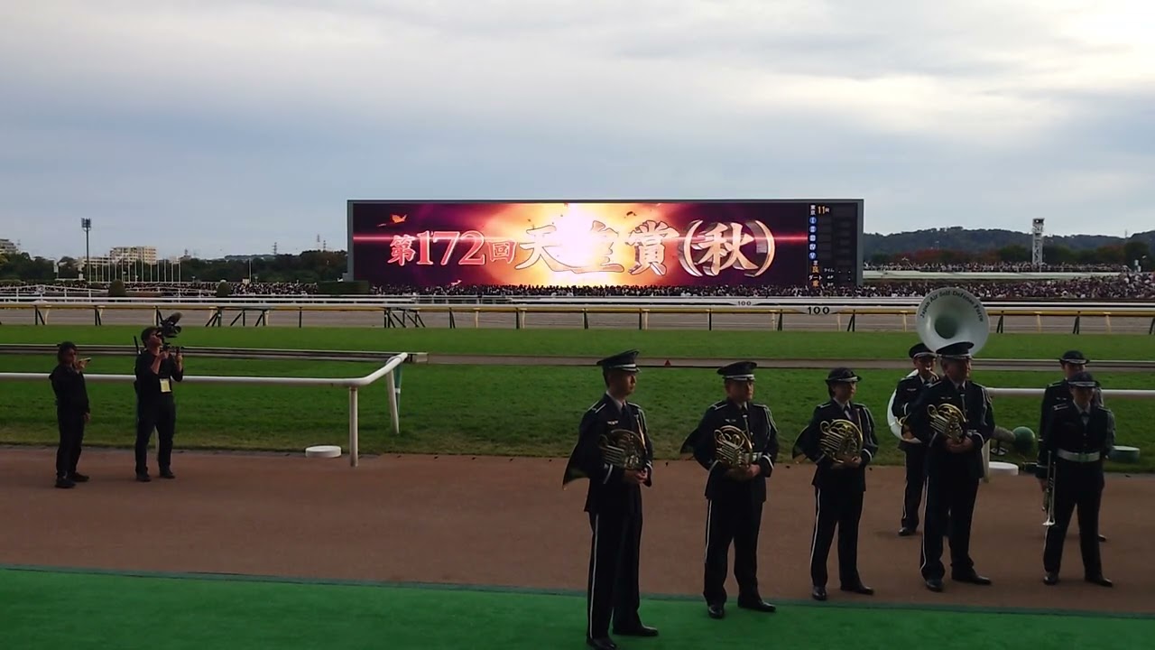 2025天皇賞秋　生ファンファーレ