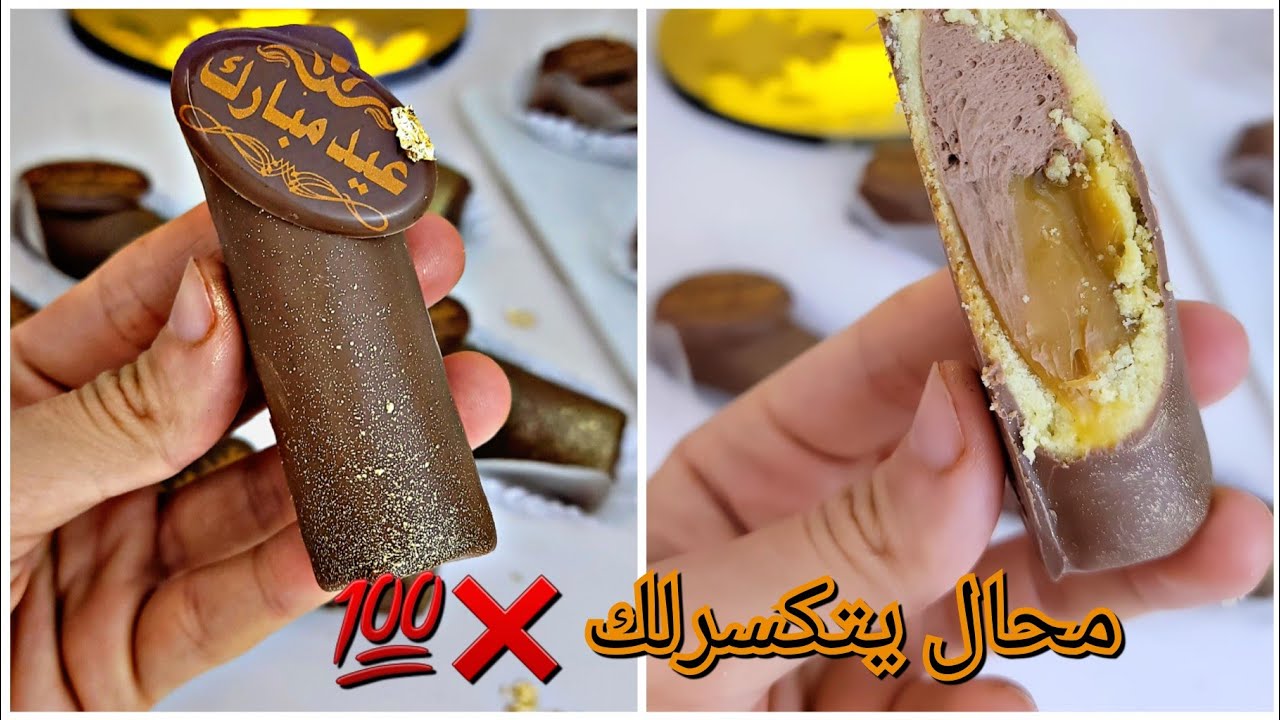 #حلويات_العيد🇩🇿/سجلوها  سيقار شكولة 125غ مرغارين 30حبة ❌️مع جميع أسراره💯 وبحشويتن ليذوقو يطلب🤤 وصفة