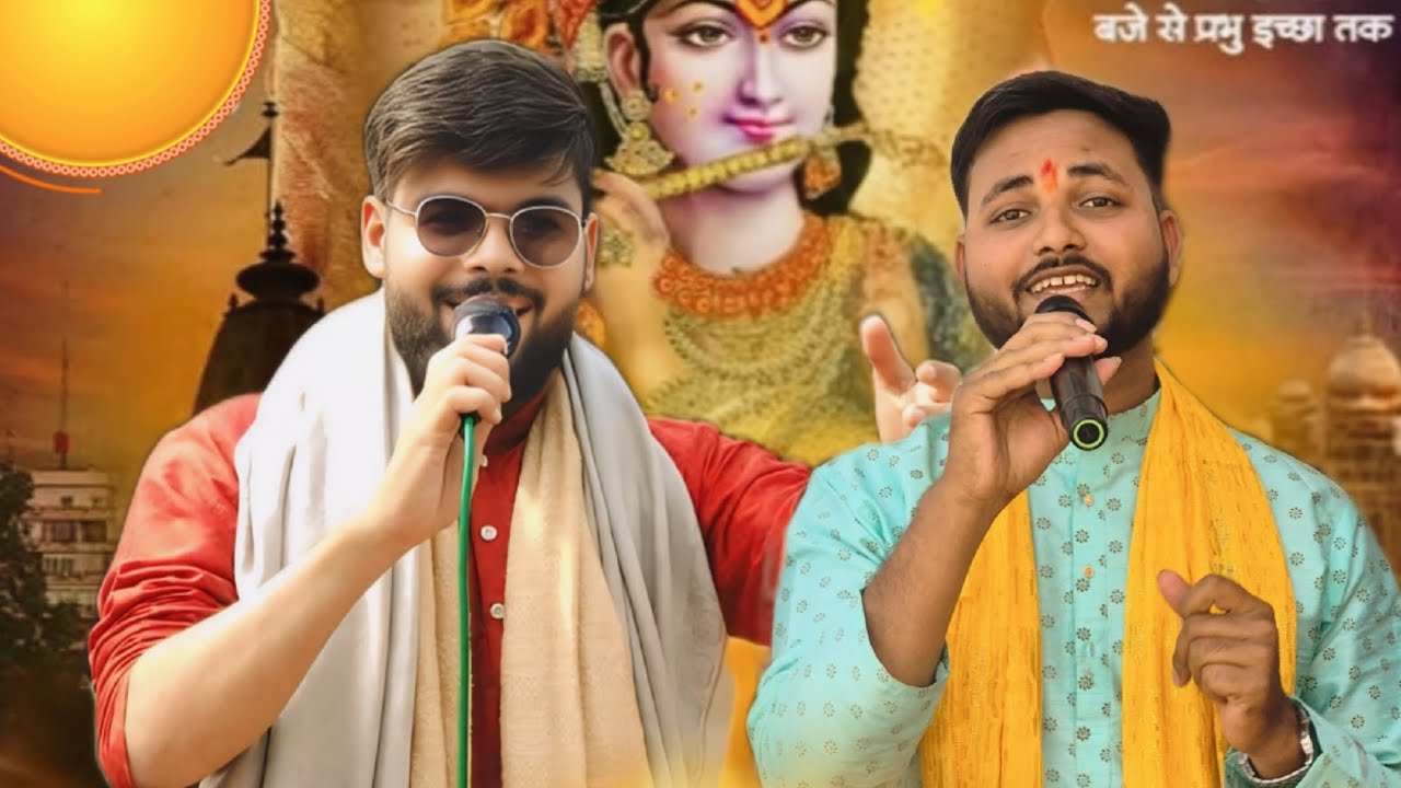  Sri Ram jaanki baithe Hain mere sine Mein. Bahuti adbhut dhun per sunder kand ki shaandaar prastuti