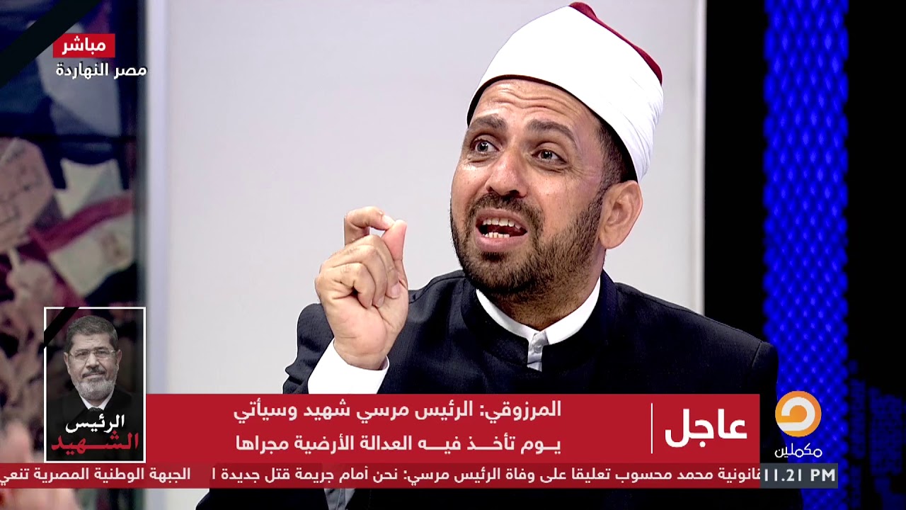 عصام تليمة: الرئيس الشهيد كان يجب أن يموت هكذا كي تصبح انطلاقة للشعب المصري