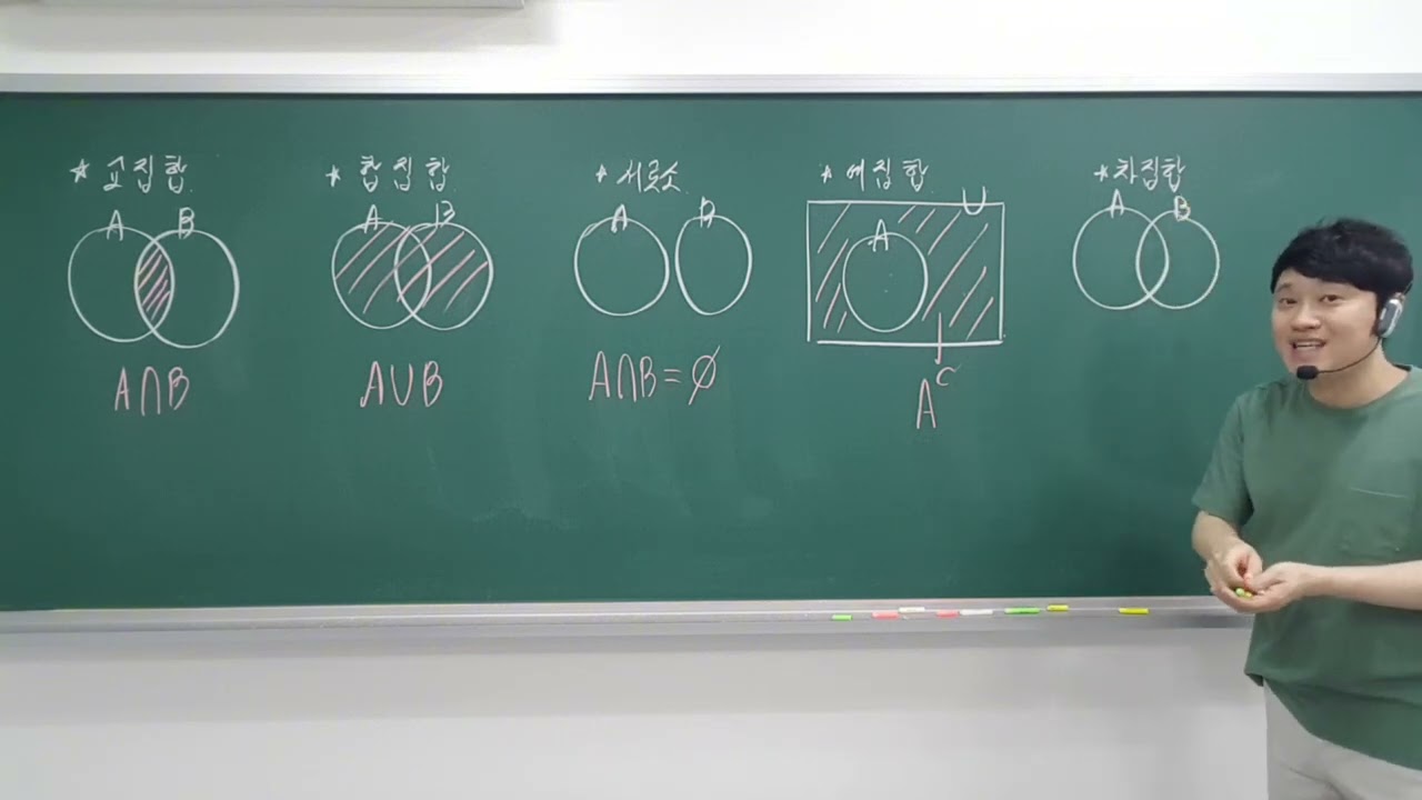 5집합 유형12 교집합과 합집합