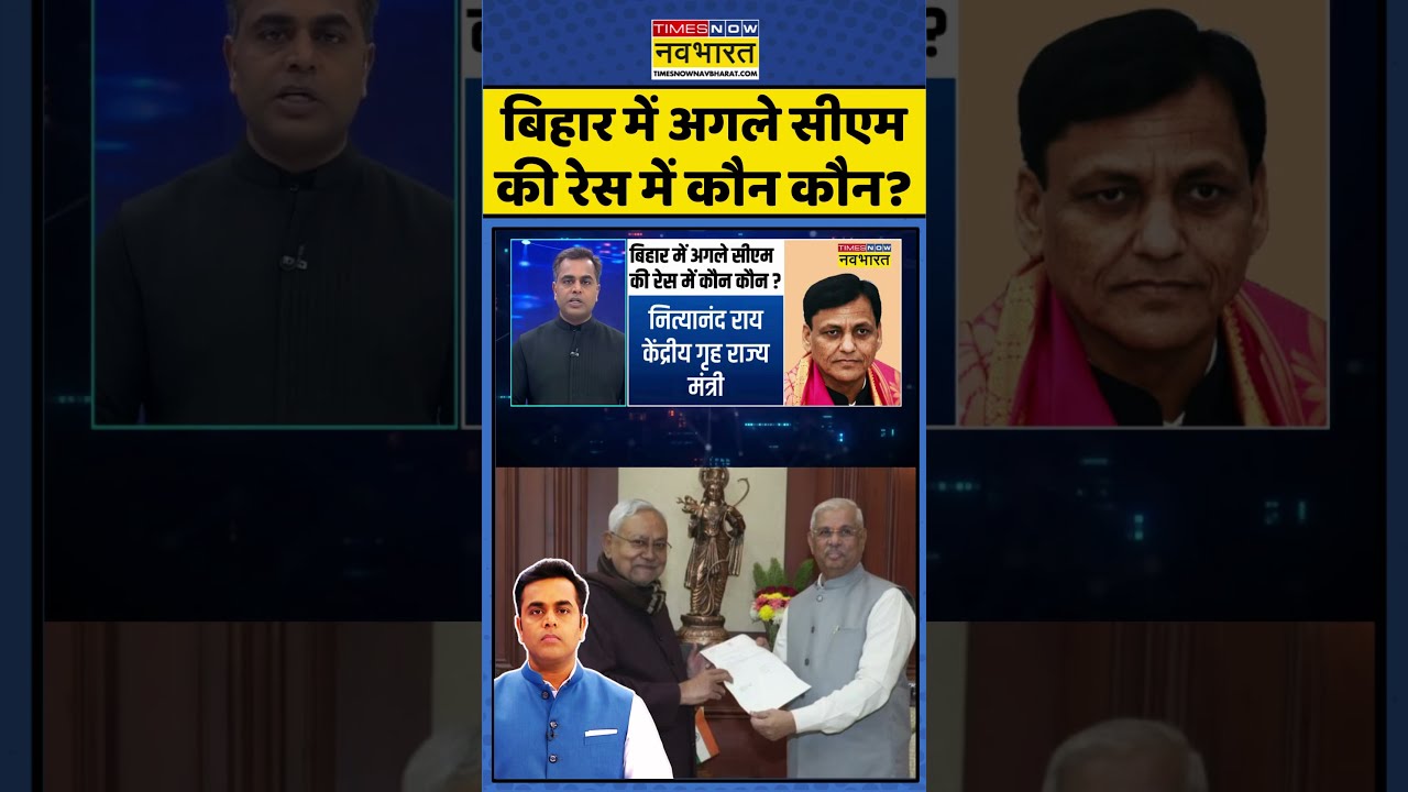 News Ki Pathshala | Sushant Sinha: बिहार में अगले सीएम की रेस में कौन कौन? #biharnextcm #nitishkumar