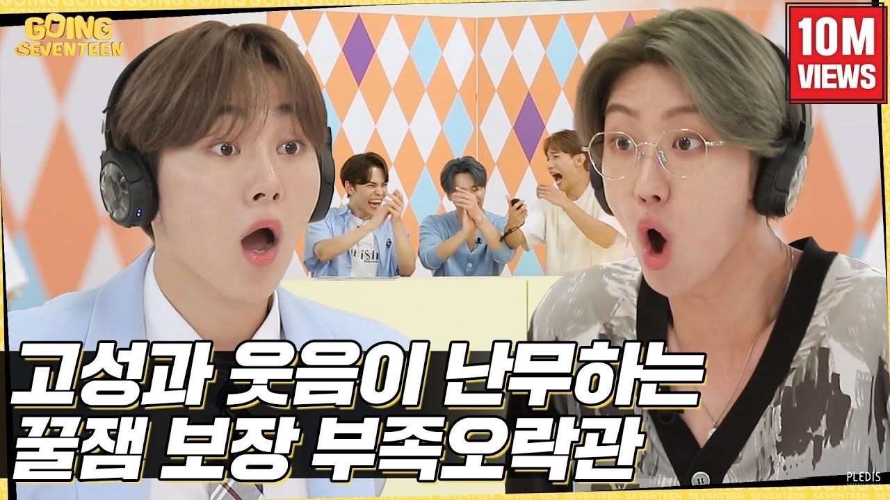 [GOING SEVENTEEN] EP.24 부족오락관 #2 (Tribal Games #2)
