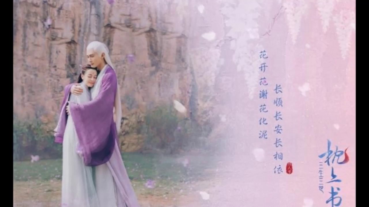 月令花 - 三生三世枕上书