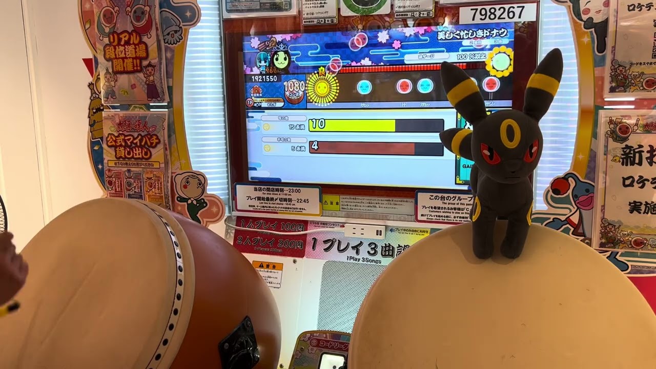 リアル段位道場'24 外伝回