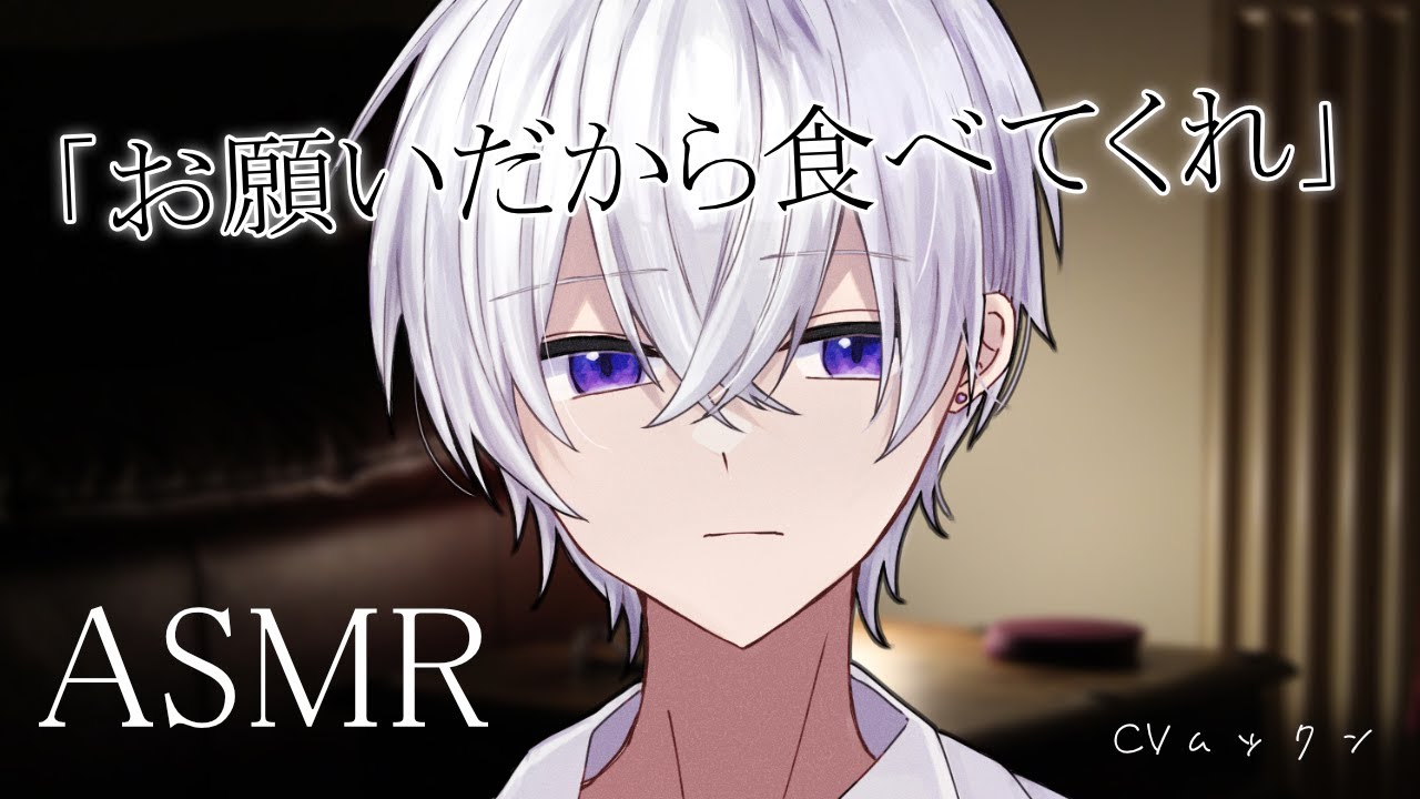 【女性向け】 ご飯食べな過ぎてどんどん痩せてく彼女にどうしても食べさせたい彼氏【シチュエーションボイス】