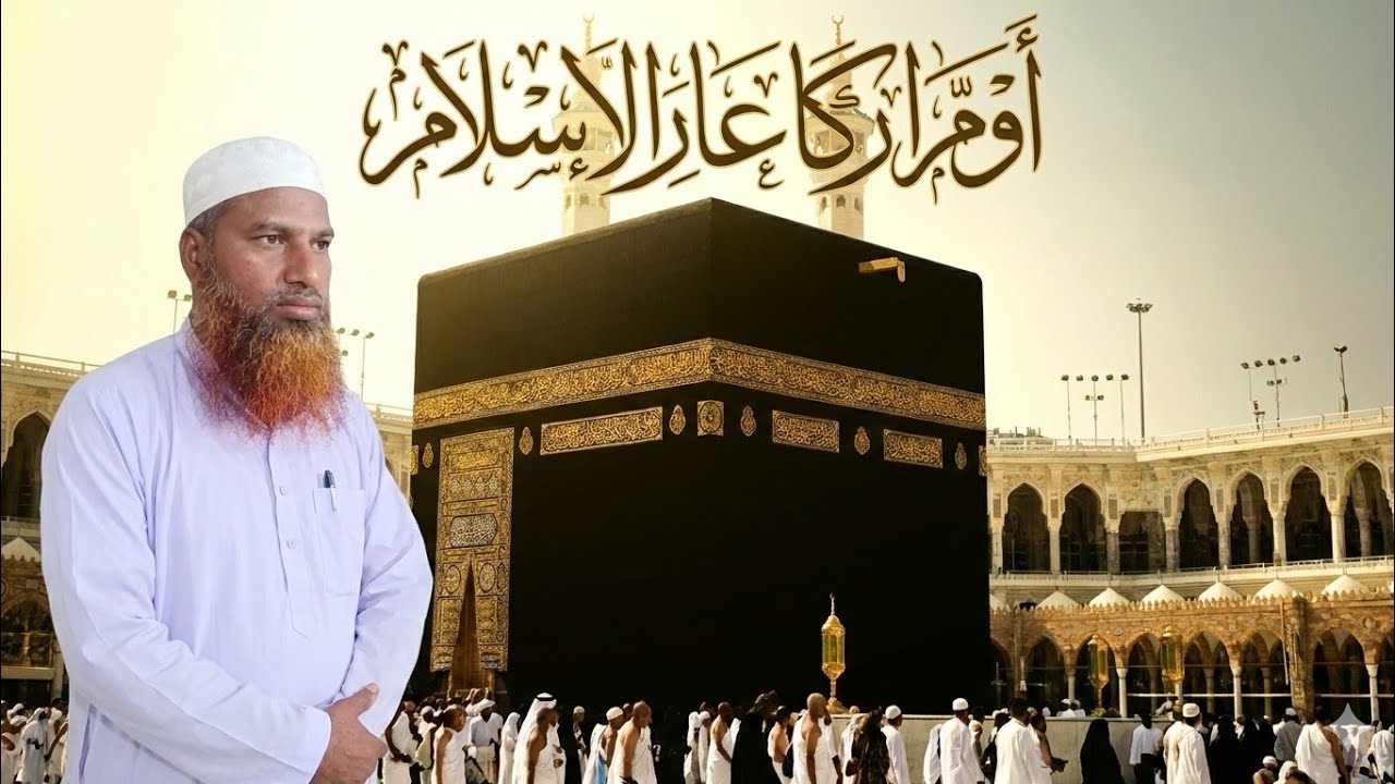 Hazrat umme Ammara Razi Allahu anha ka Islam 🕋