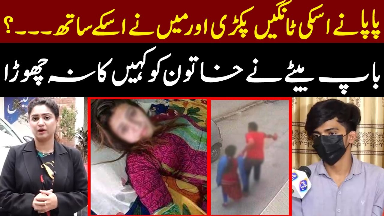 Baap Betay Ne Khatoon Ko Kahin Ka Na Chora | Talaash