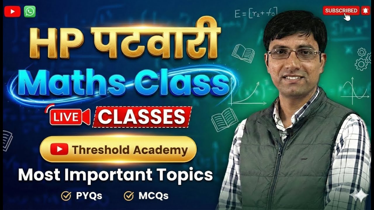 MATHS | SIMPLIFICATION | Part 1 | H.C.F &  L.C.M | FREE Online Classes