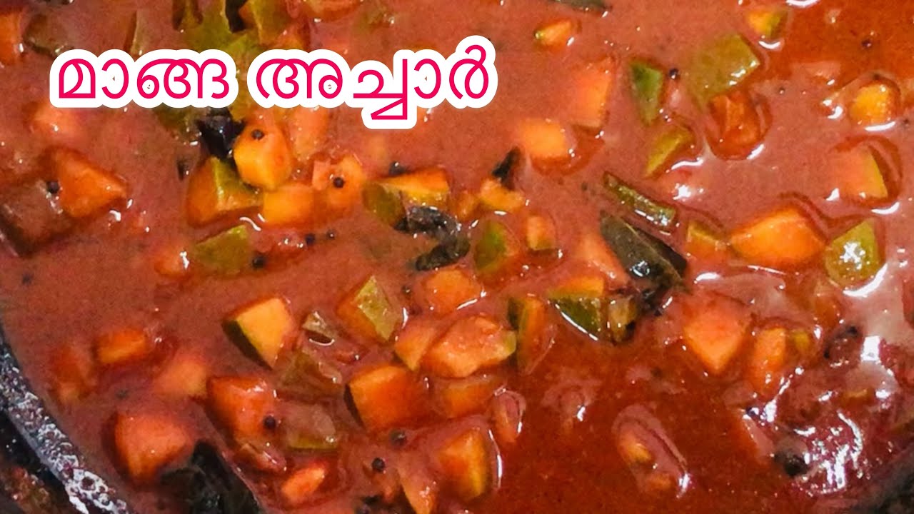 മാങ്ങ അച്ചാർ with gravy /mango pickle Kerala style