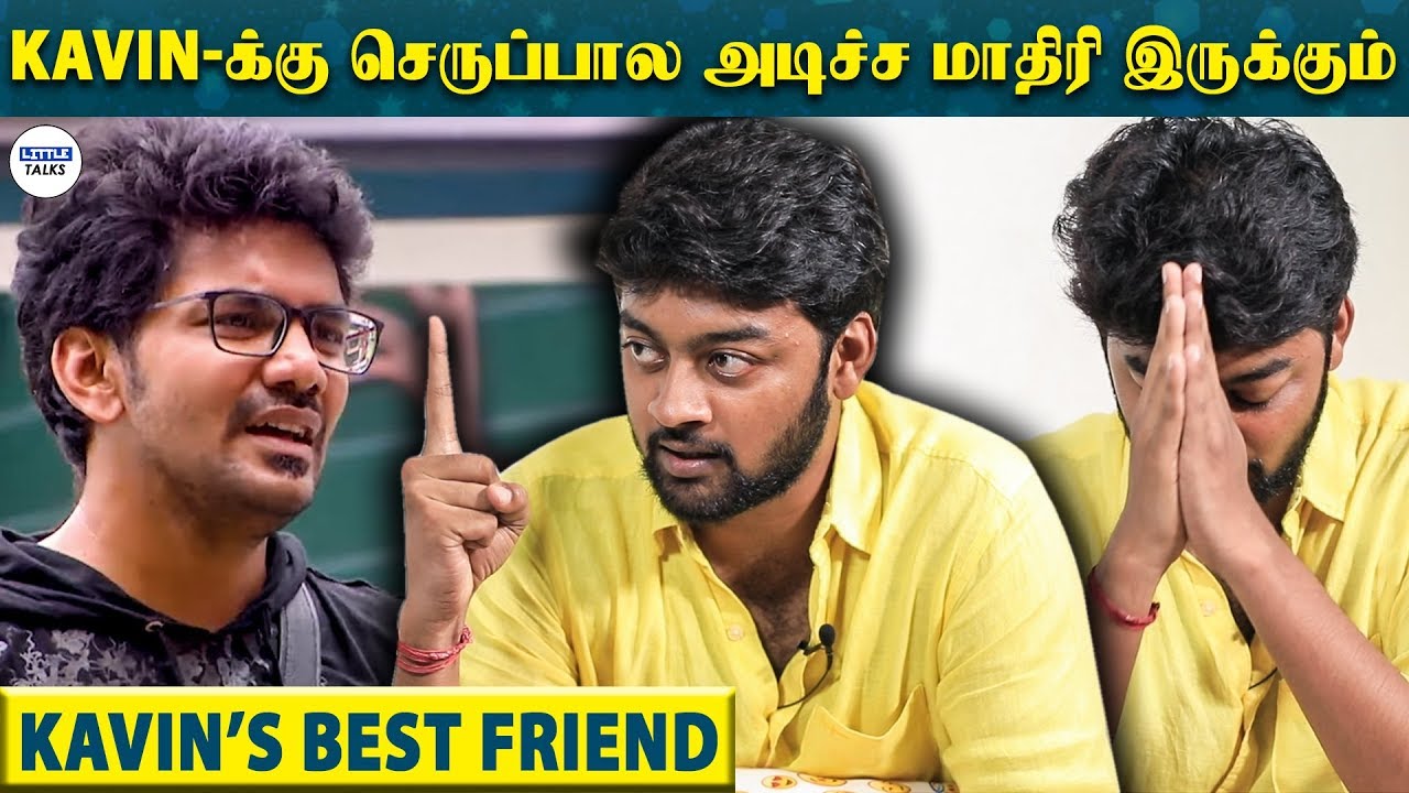 Kavin and Losliya-க்கு பெரிய சண்டை கண்டிப்பா வரும் - Kavin's Best Friend Raju Opens Up | LittleTalks