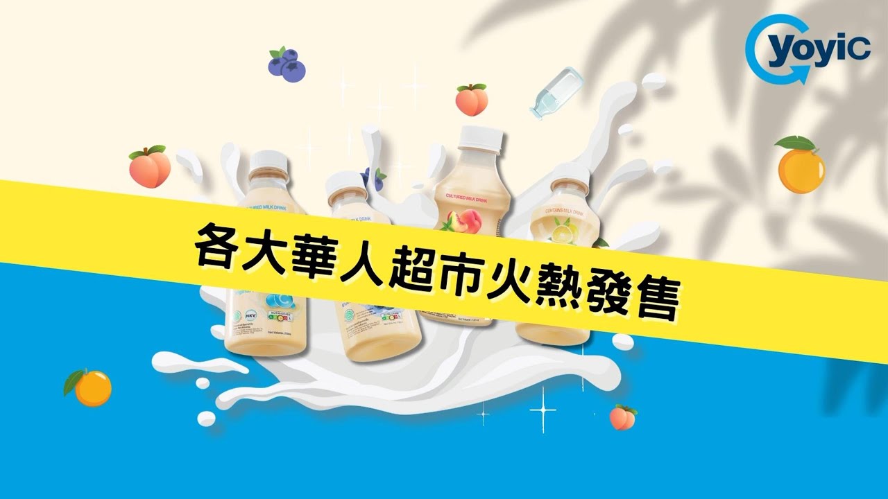 CN | Yoyic | Healthy Life with Probiotic Drinks