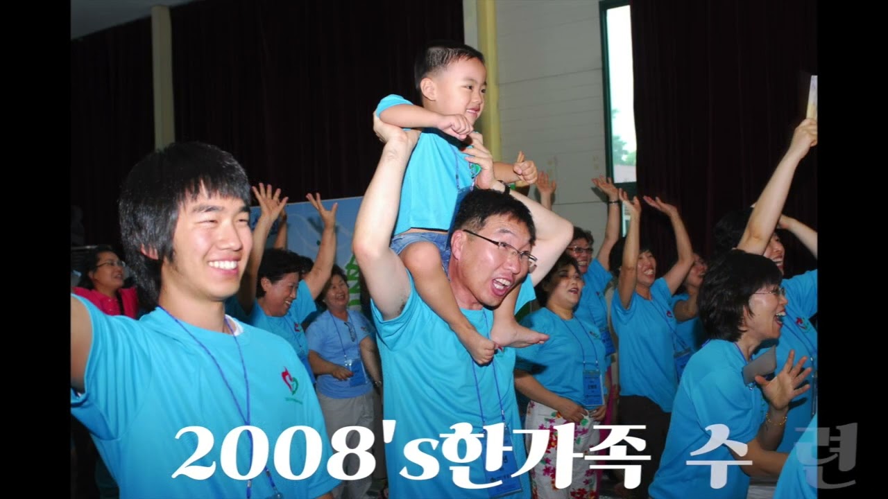 동일교회 70주년 기념영상