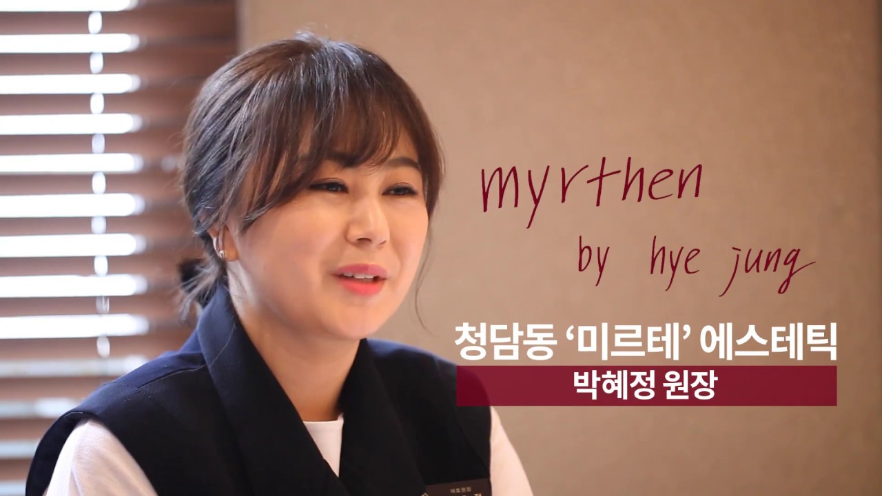 '집에서도 할 수 있는 연예인 피부 관리'
