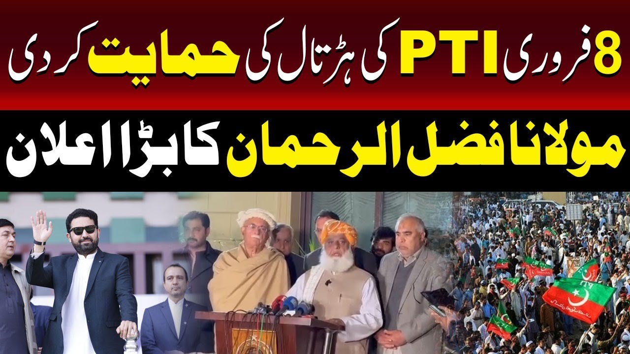 Maulana Fazlur Rehman Announces Support for PTI Strike on February 8 | TV ONE USA