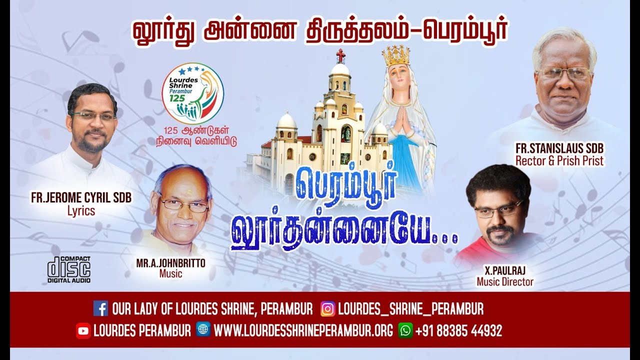 பெரம்பூர் லூர்தன்னையே | Perambur Lourdhannaye | Lourdes Shrine - Perambur # 125 Jubilee year