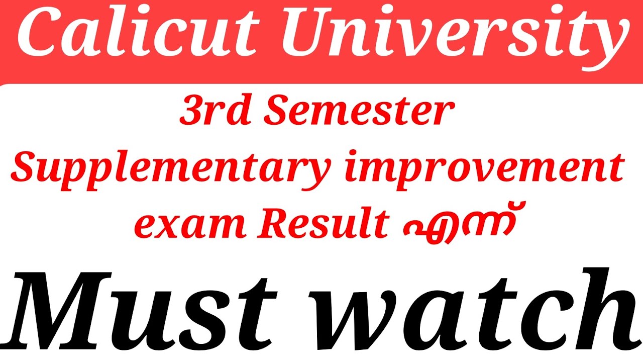 Calicut University 3rd Semester Supplementary improvement exam Result എന്ന് Must watch 