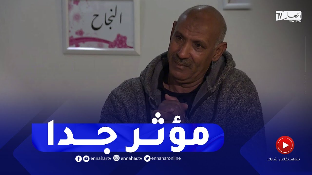 غير لي تحرقت كبدتو لي يحس بكلام عمي محمد
