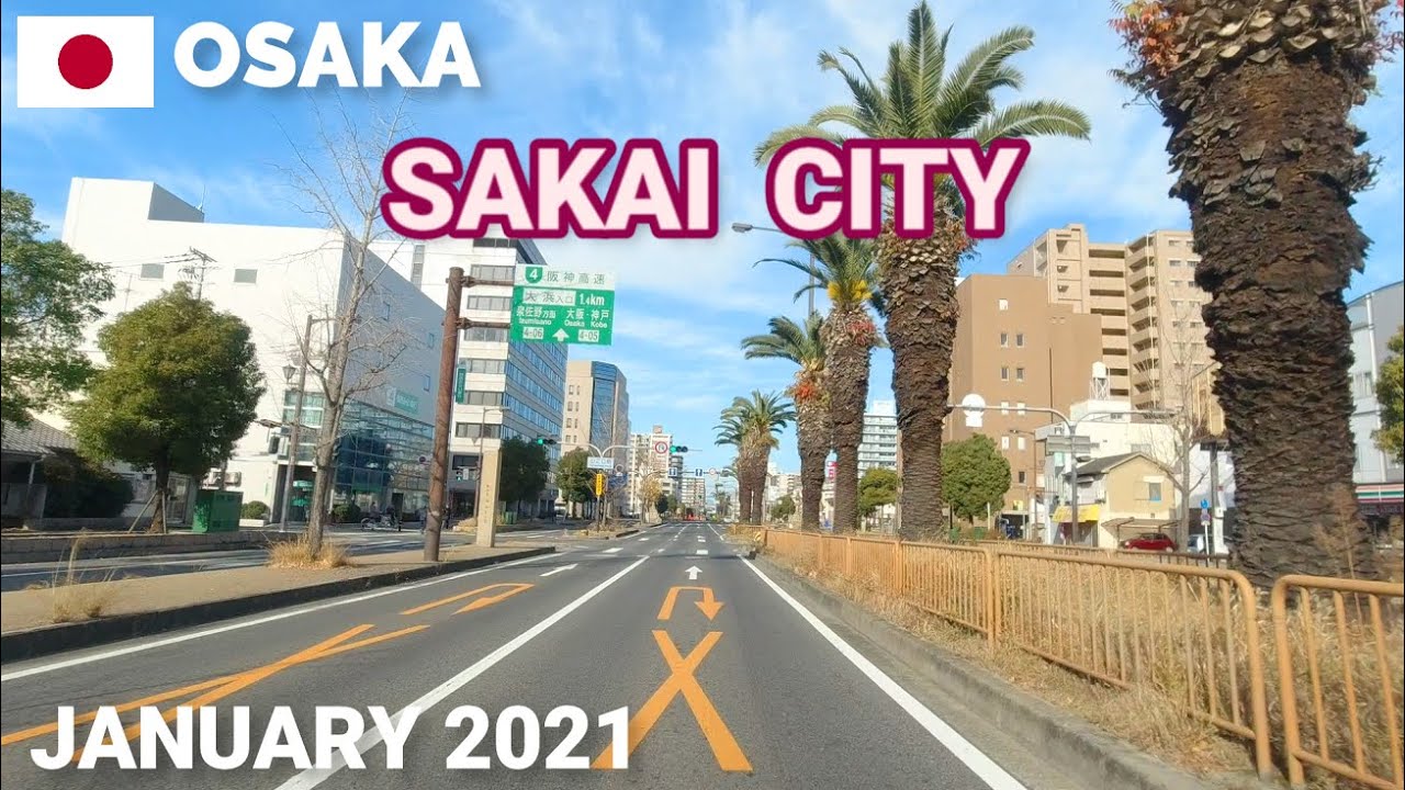 【大阪】堺市ドライブ - 大阪府立大学付近からイオンモール堺鉄砲町まで2021 Drive in Sakai City in Osaka, Japan