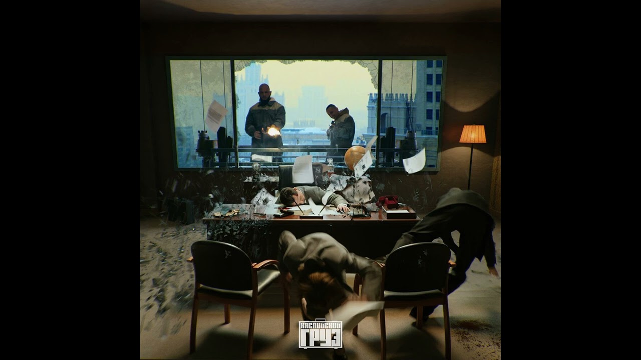 Каспийский Груз На белом Без Мата (feat. Gio Pika)