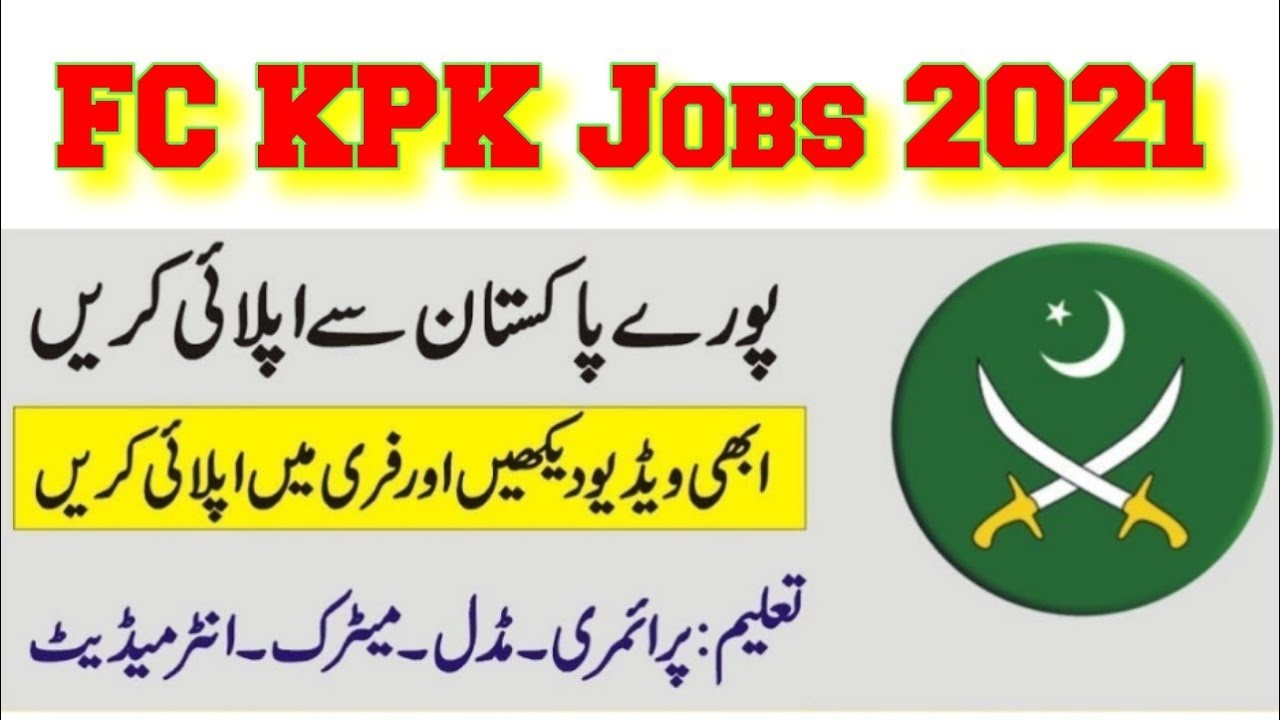 FC KPK Jobs 2021