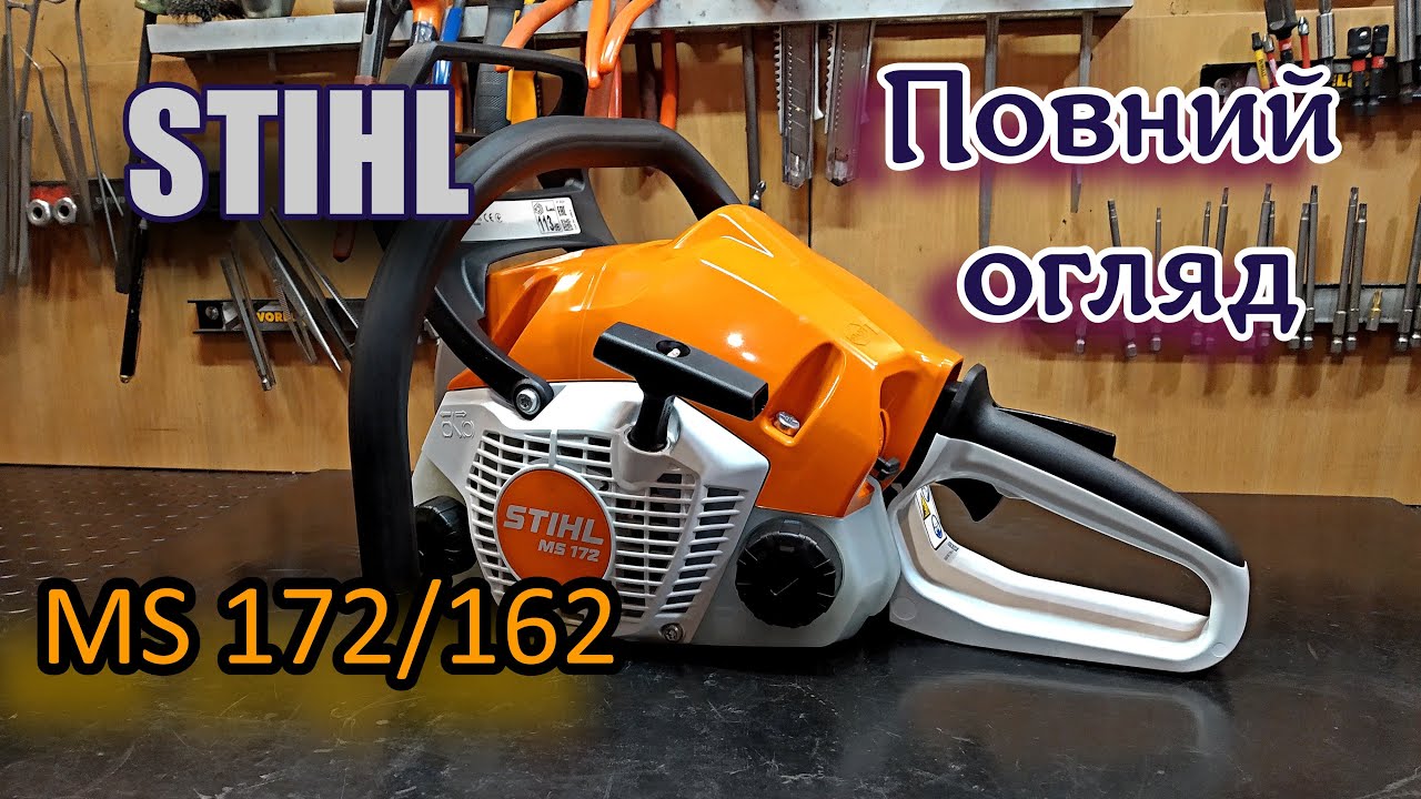 Як вам новинка Огляд бензопили Stihl MS 172 162 з повним розбиранням Штіль