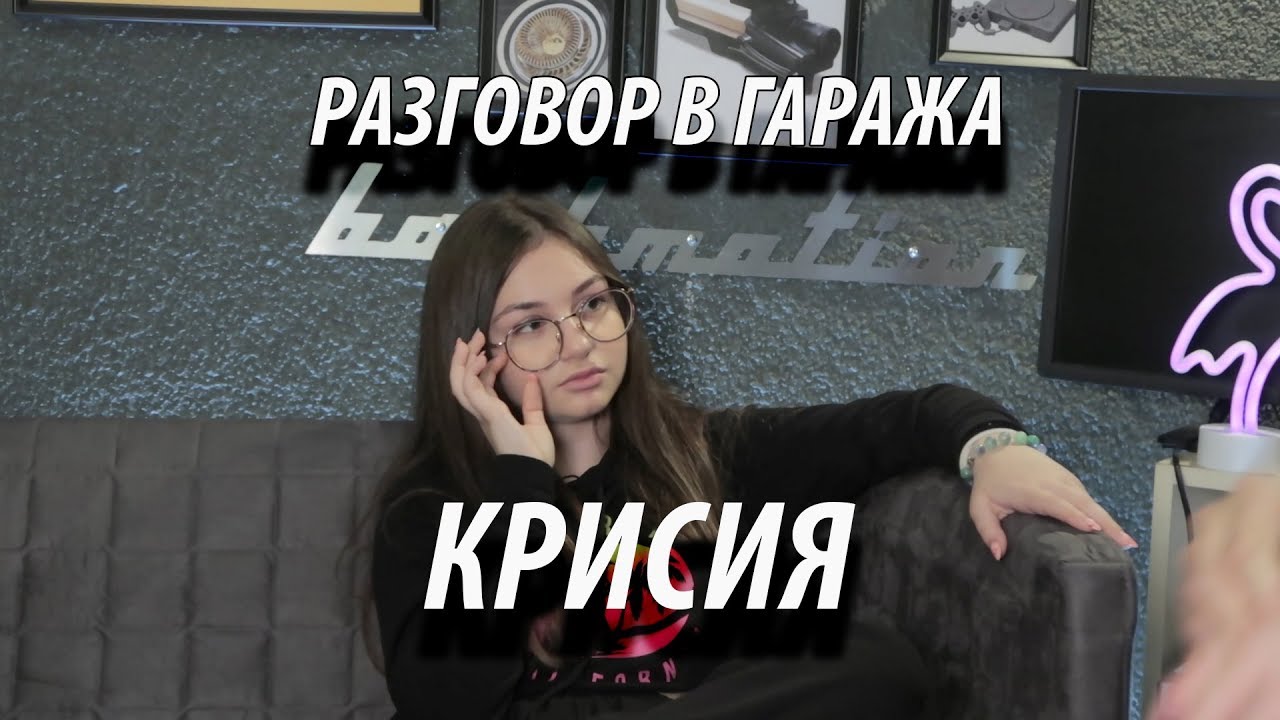 КРИСИЯ - Витамин / 