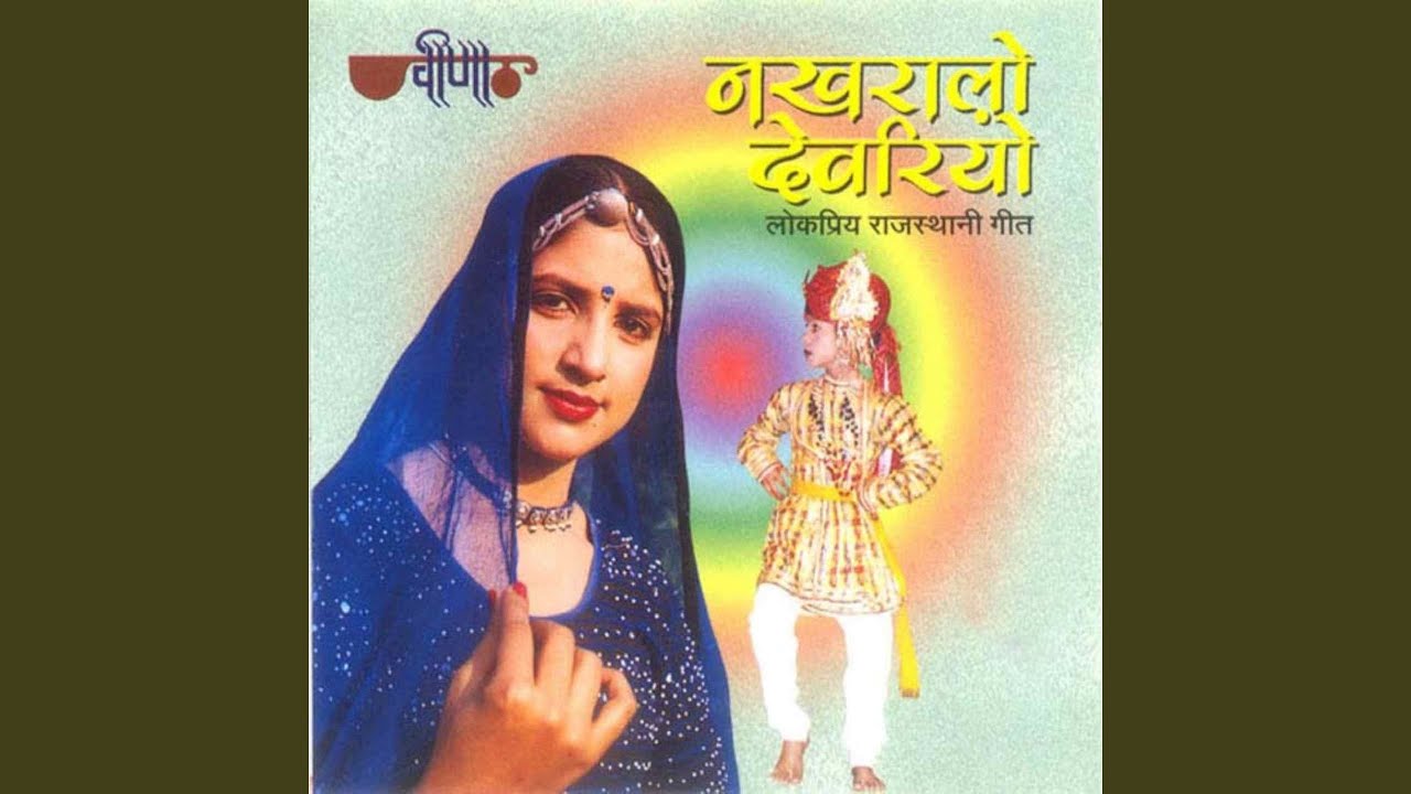 Jhini Jhini Odhani Me Baras Gai