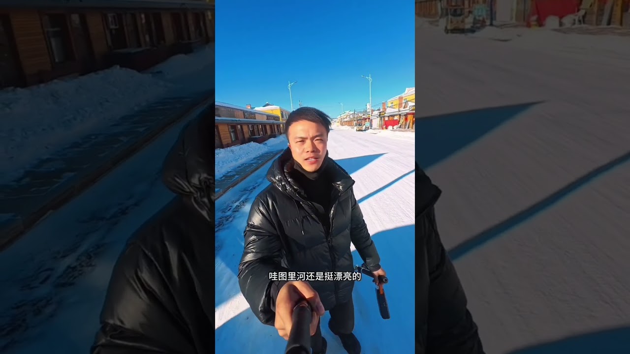 在冷极根河度过了最冷的冬季，是时候说再见了！感谢这里曾经帮助过我的人们！#大兴安岭
