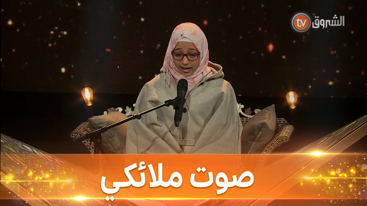 نور اليقين اوراغ صوت ملائكي في ترتيل القرآن مشاء الله #مزامير_داوود