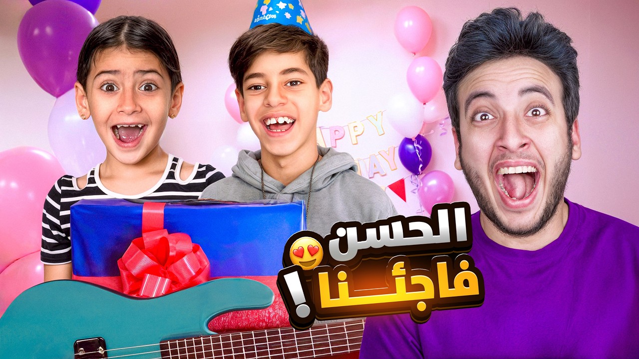 صحابنا اليوتيوبرز فاجئوا آدم الكابيتانو في عيد ميلاده بمفاجئات أسطورية! 🎊 (مؤثر🥹)