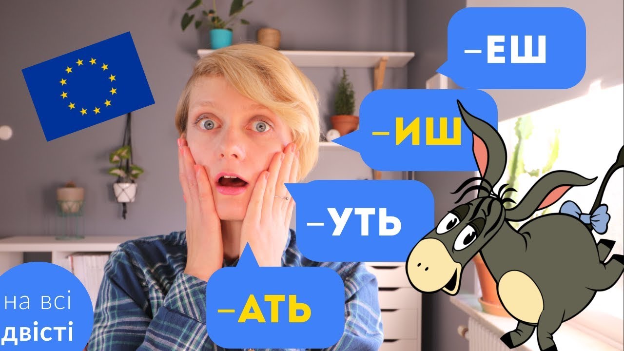 ДІЄВІДМІНИ! Закінчення дієслів → бореш чи бориш? вирять чи варють? ← [Типове завдання НМТ]