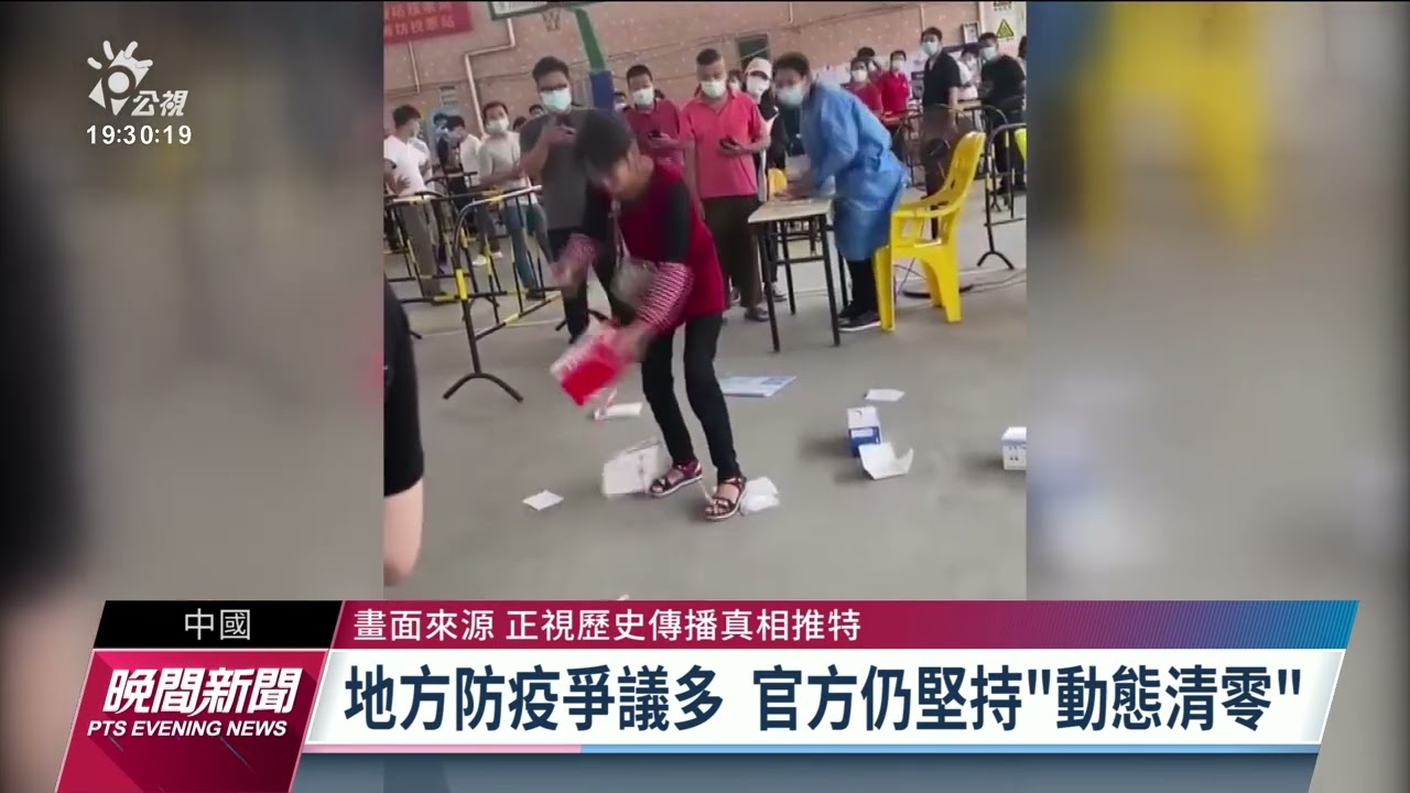 中國廣州防疫封控4度延長引民怨 警派裝甲車鎮暴｜20221118 公視晚間新聞