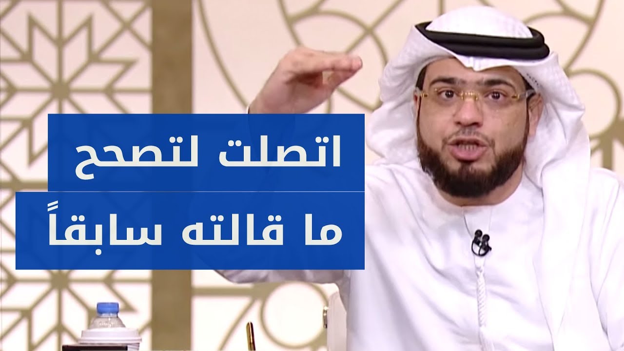 اتصلت للمرة الثانية لتوضح وجهة نظرها.. بعد طريقتها الخاطئة في سؤال الأمس مع الشيخ د. وسيم يوسف