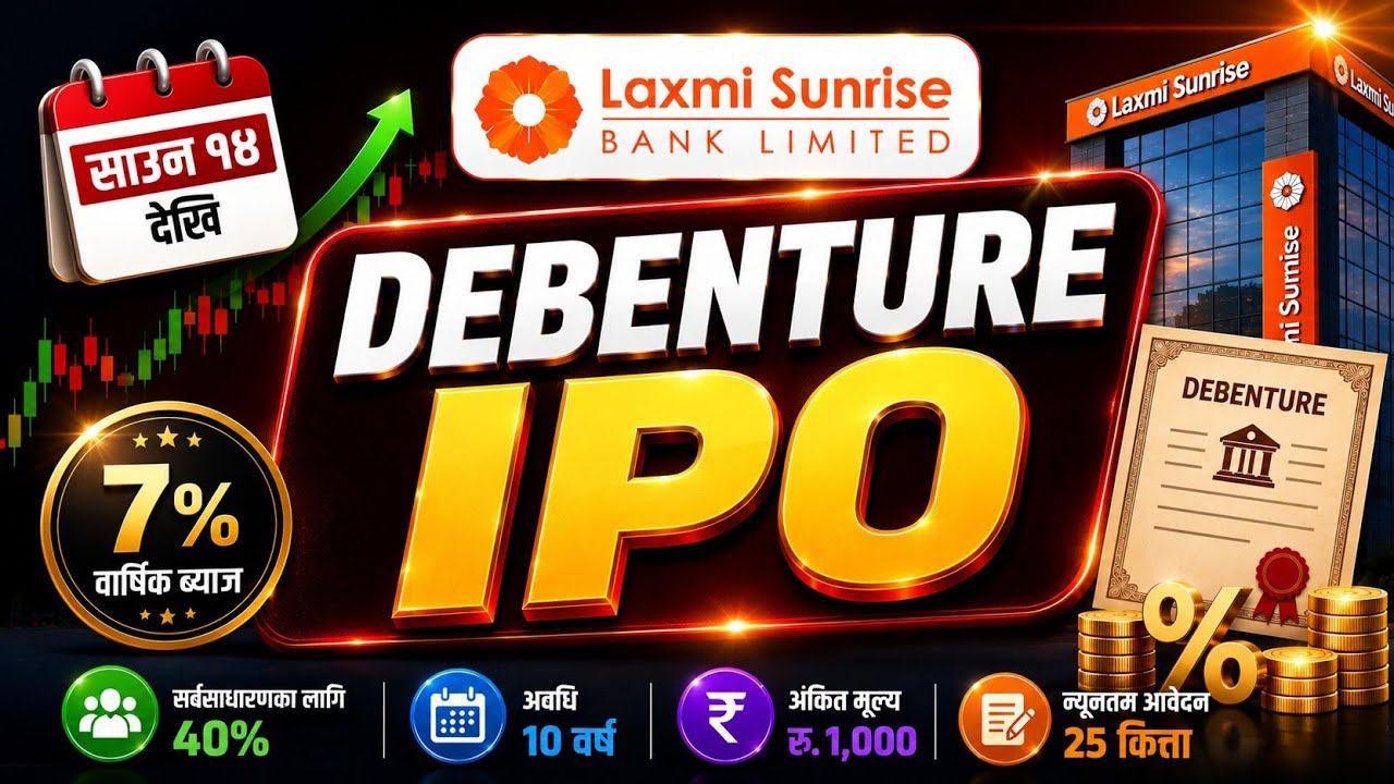 debenture ipo date fixed | upcoming ipo in nepal | new ipo opening | ipo date fix