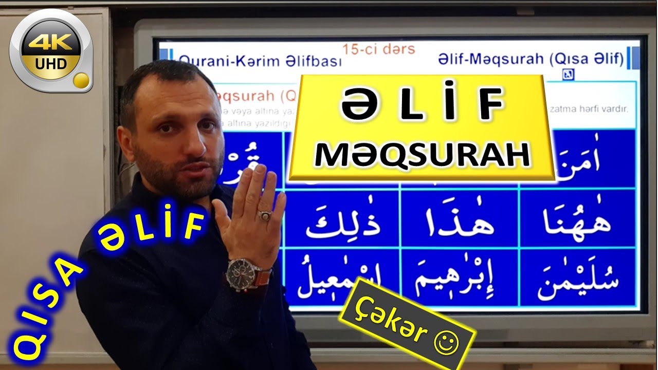 Qurani Kərim Əlifbası || 15 ci dərs - ƏLİF MƏQSURAH ( QISA ƏLİF )( ÇƏKƏR ) || Sadiq Ramizoğlu || 4K