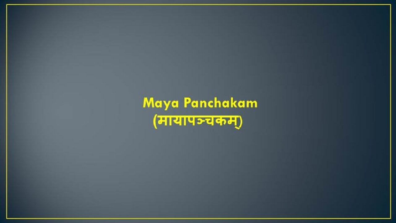 Mayapanchakam (मायापञ्चकम् )