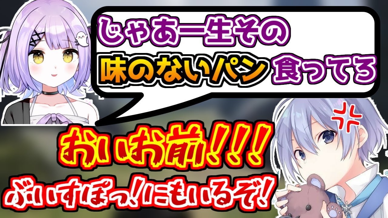 紫宮るなにBBをバカにされてブチギレる白雪レイドと凪夢夛