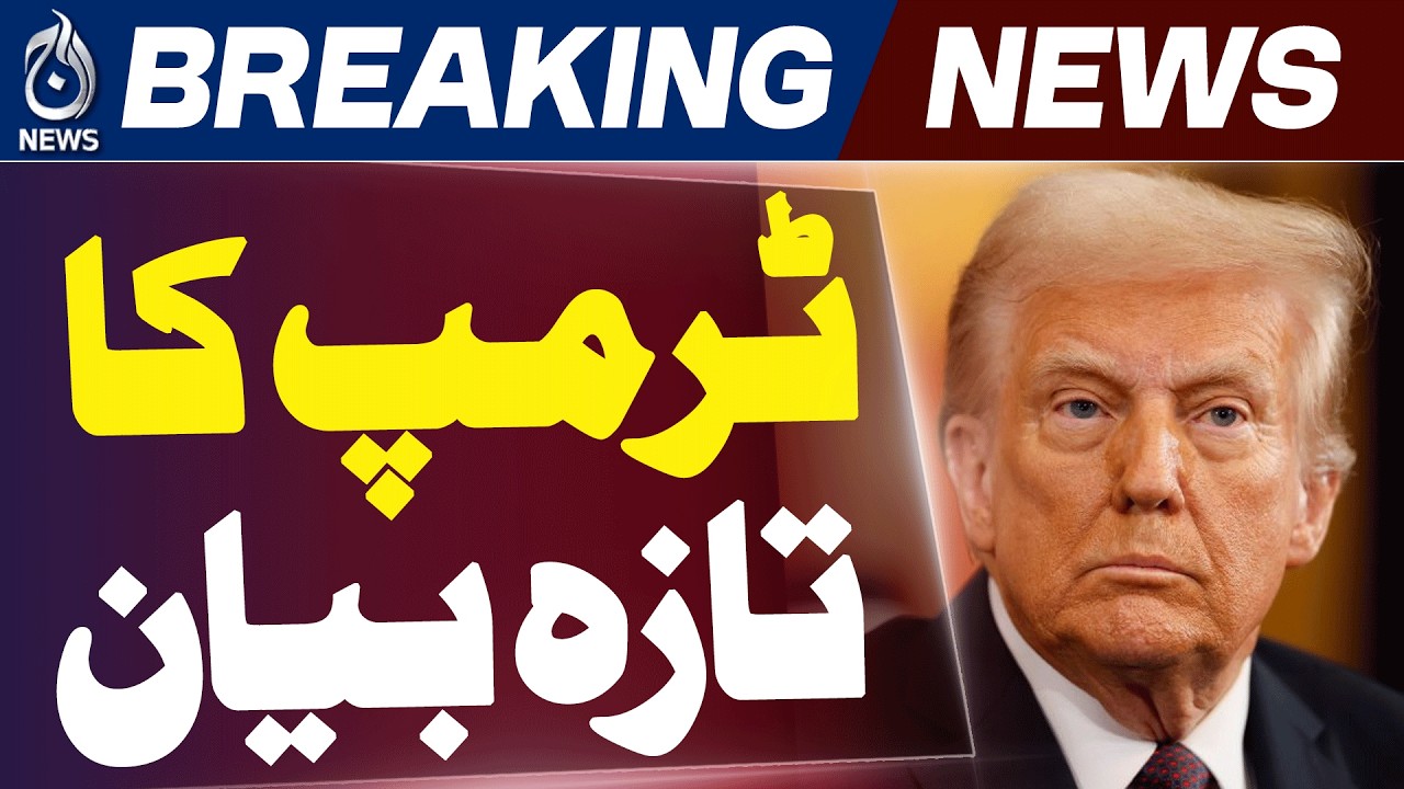 Trump Statement | Iran Downed Apache Helicopter | US Response Claims Strong Action - Aaj News